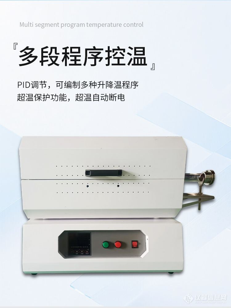 陶瓷纤维管式马弗炉2_06.jpg 陶瓷纤维管式马弗炉2_06.jpg