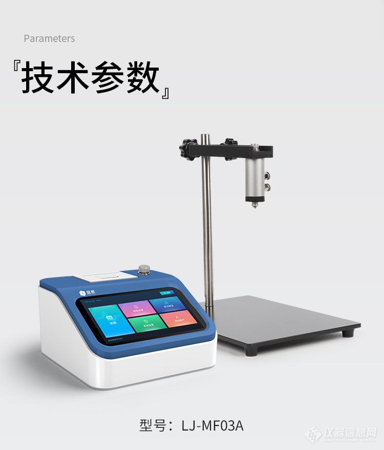 泄漏与密封强度测试仪_09.jpg