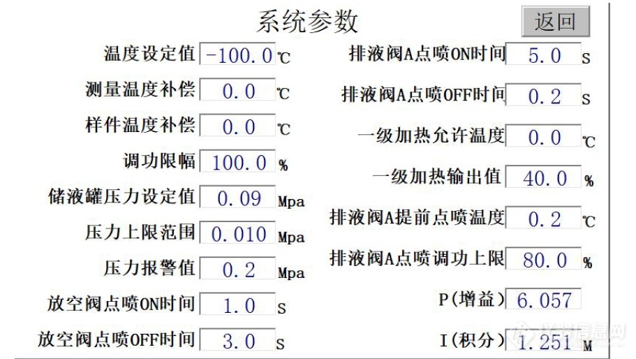 参数设置