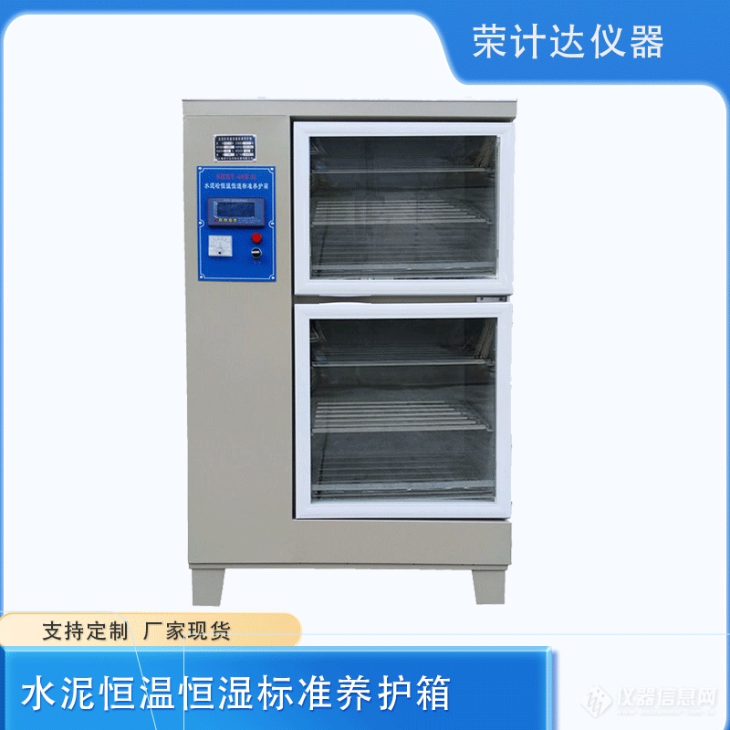 水泥恒温恒湿养护箱内部细节