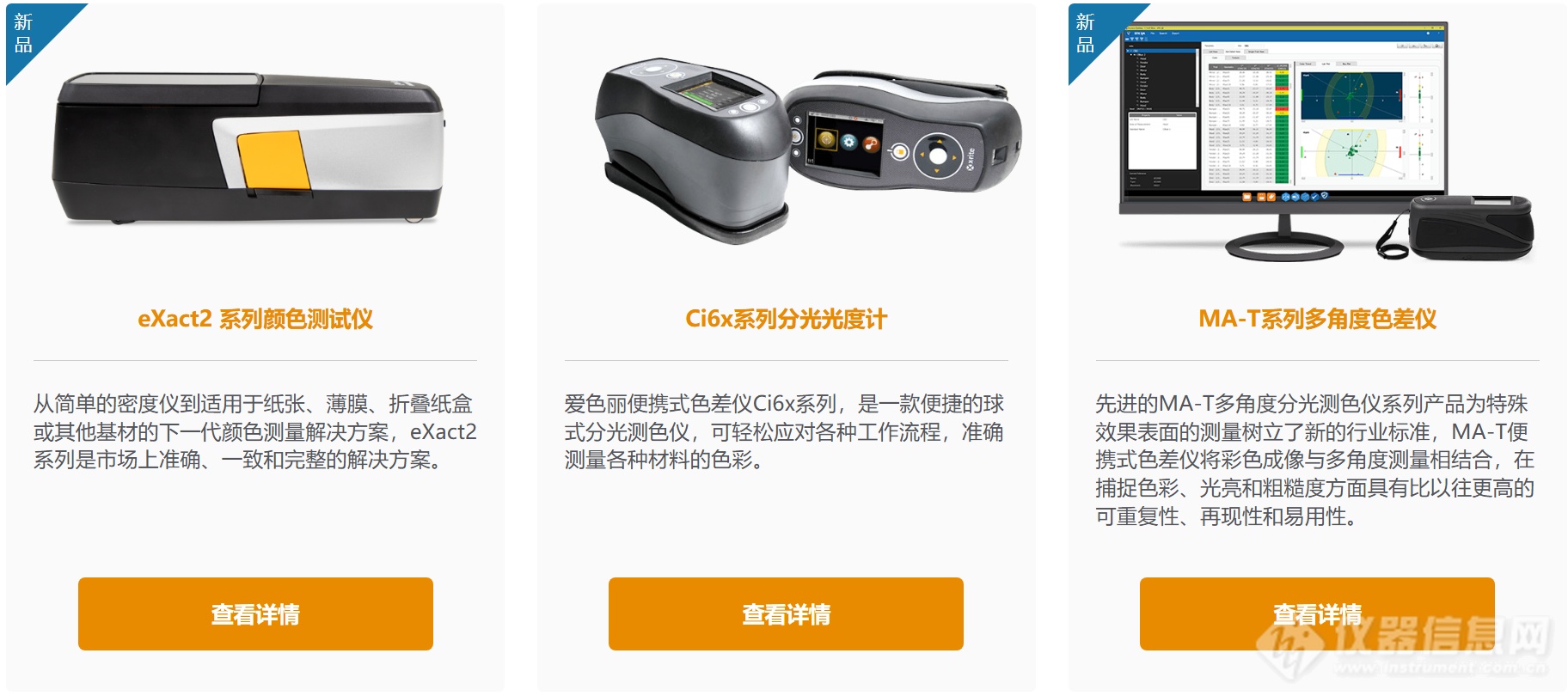 智控色彩赋能制造：爱色丽全流程解决方案驱动色彩管理标准化