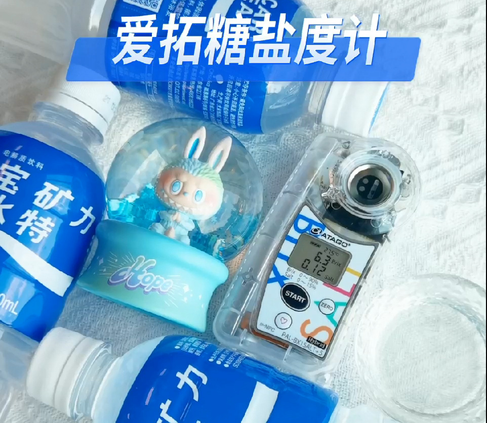 ATAGO（爱拓）糖盐度计PAL-BX/SALT 测量饮料糖度