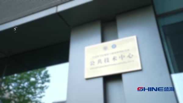 第五届客户关怀季盛瀚巡检视频