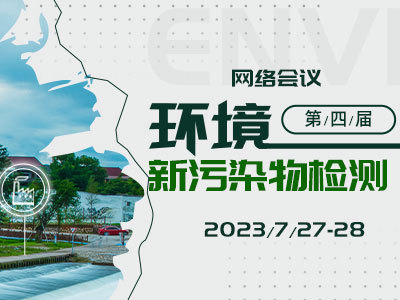 iCEM 2019