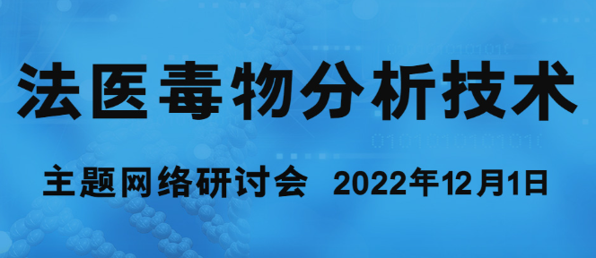 iCEM 2019