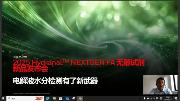 Hydranal™新一代醛酮试剂登场，电解液水分检测有了新武器 