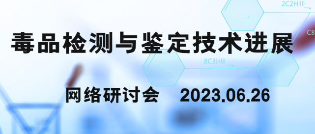 iCEM 2019