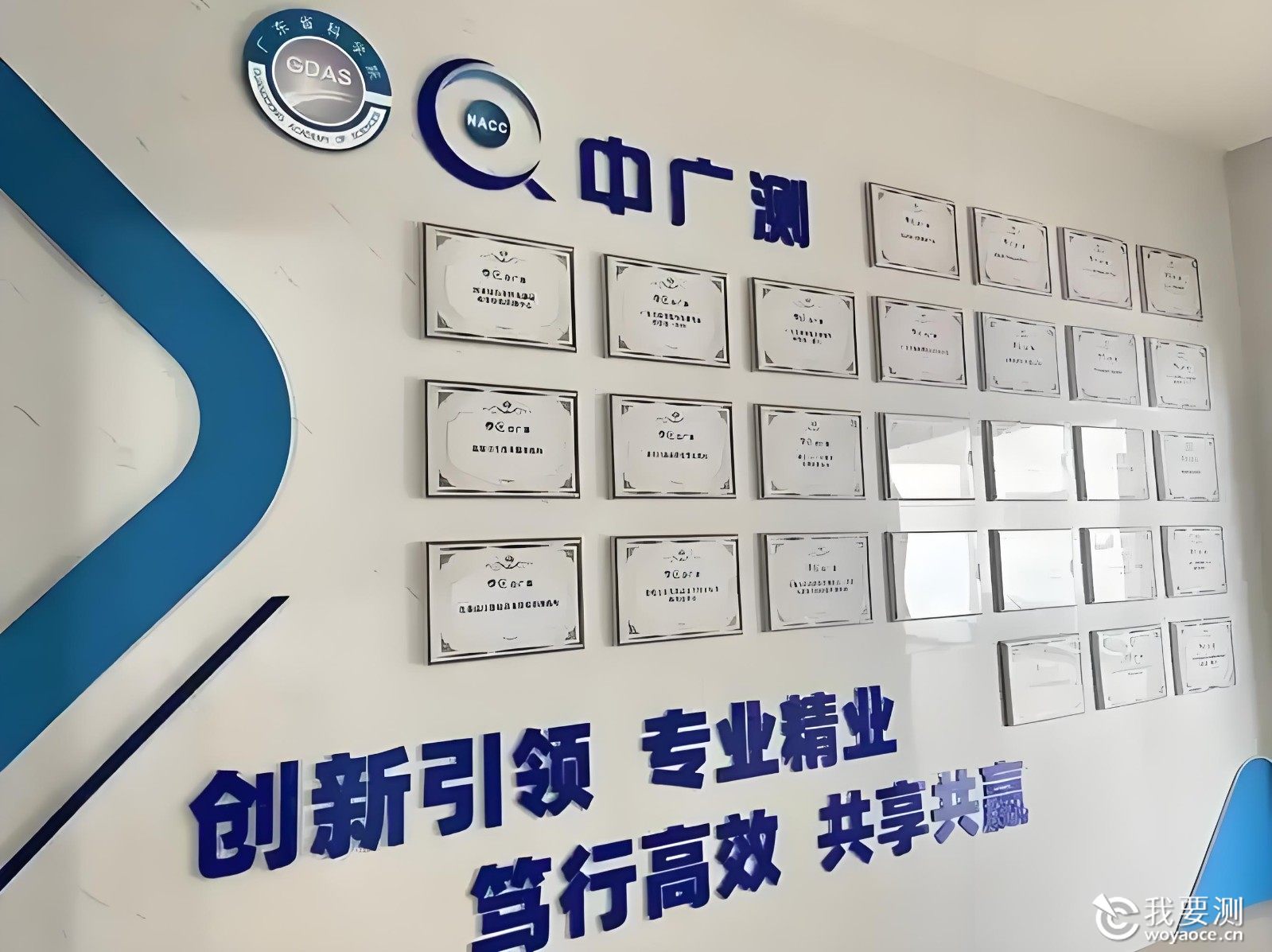 “信立方广东行”丨我要测网走访中国广州分析测试中心