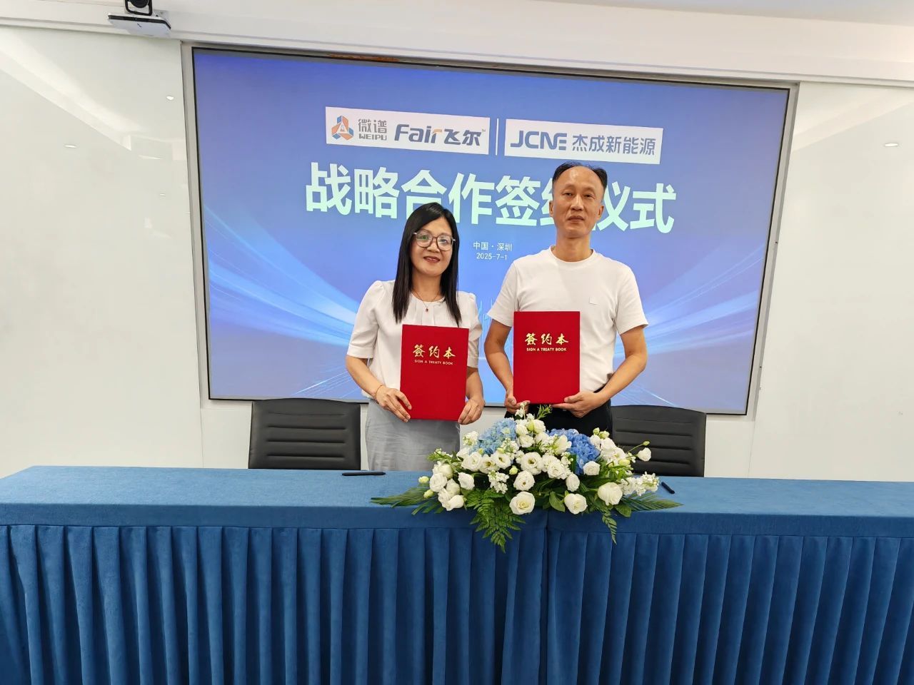 喜讯 | 微谱飞尔与杰成新能源携手，共启锂电回收新征程
