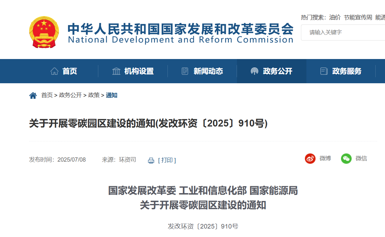 CTI华测认证正式成为中国洪堡国际零碳园区专委会及“科技+全域零碳”行动方案成员单位.png CTI华测认证正式成为中国洪堡国际零碳园区专委会及“科技+全域零碳”行动方案成员单位.png