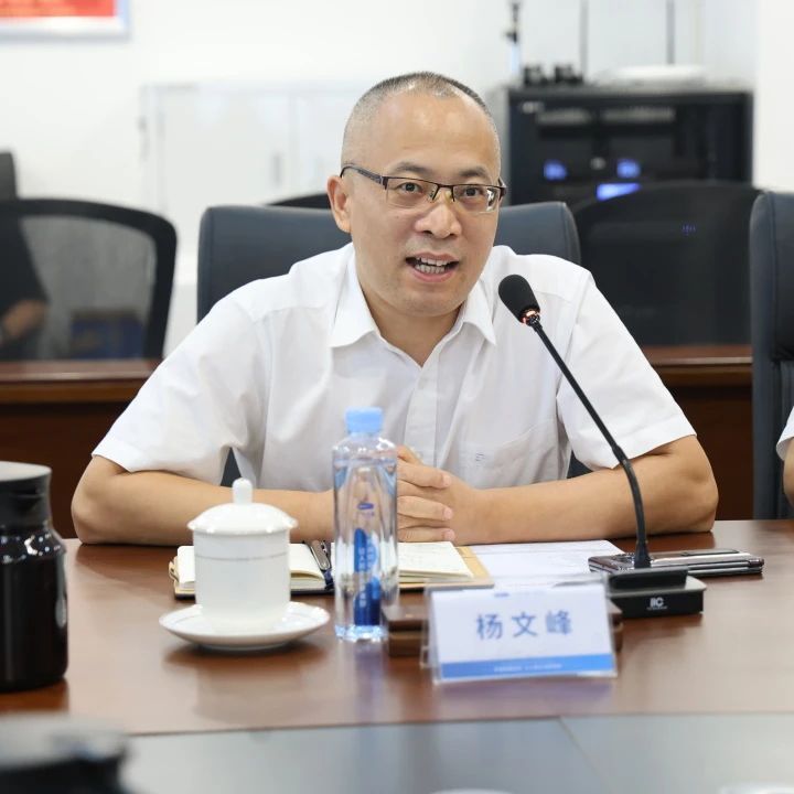 杨文峰发言.jpg 杨文峰发言.jpg