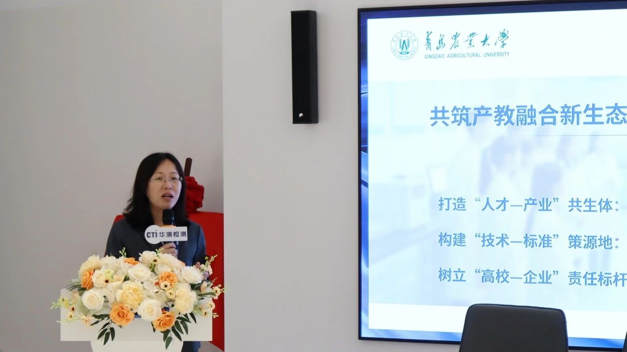 CTI华测检测张婵致辞.jpg CTI华测检测张婵致辞.jpg