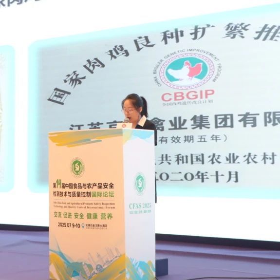 江苏京海禽业集团有限公司.jpg