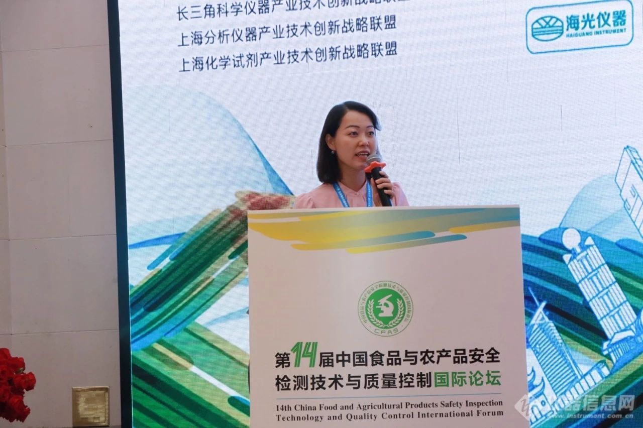 中国质量检验检测科学研究院食品安全研究所副所长许秀丽.jpg