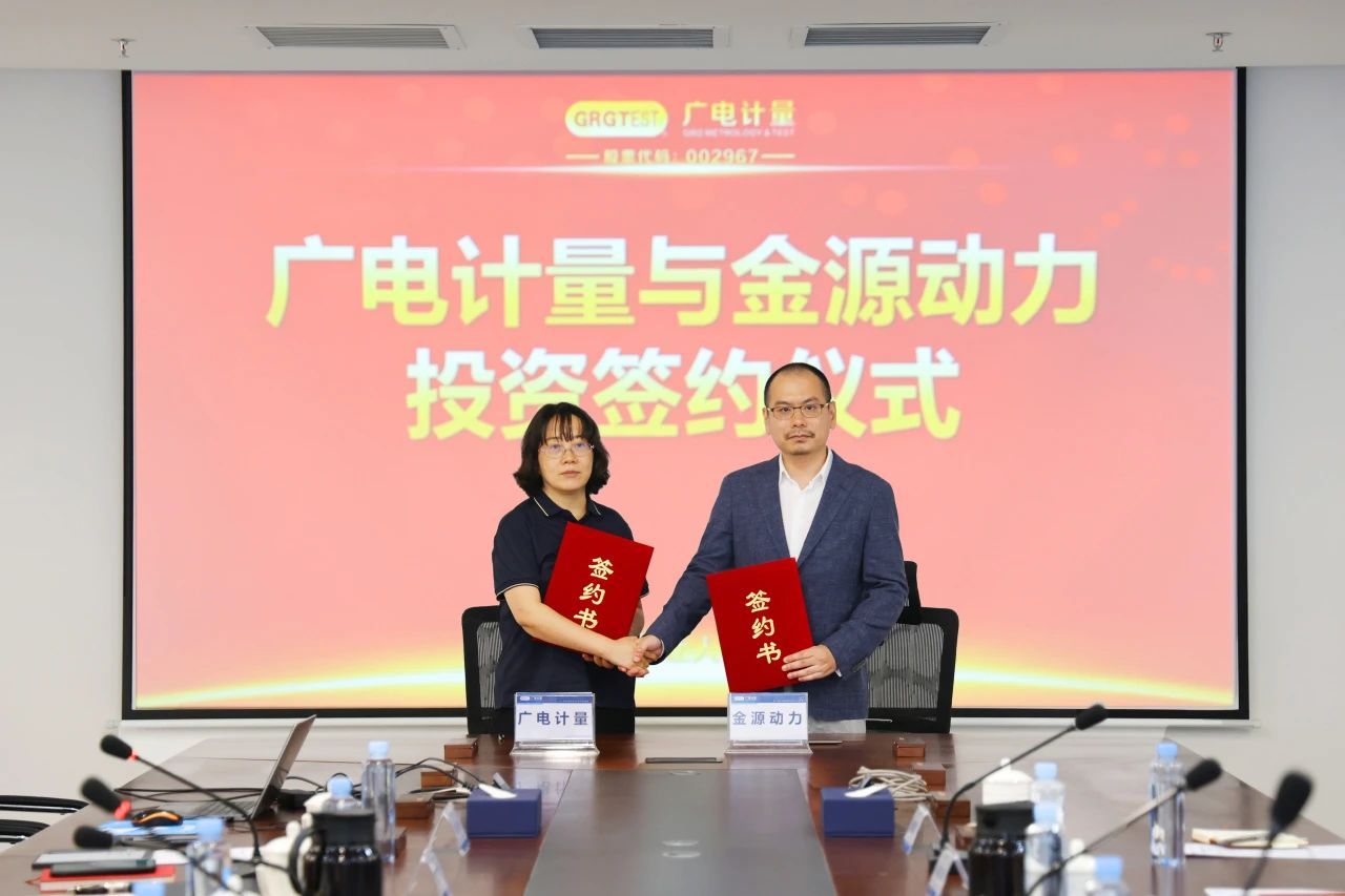 广电计量副总经理于莉莉(左)与金源动力总经理胡水代表双方签约.jpg 广电计量副总经理于莉莉(左)与金源动力总经理胡水代表双方签约.jpg