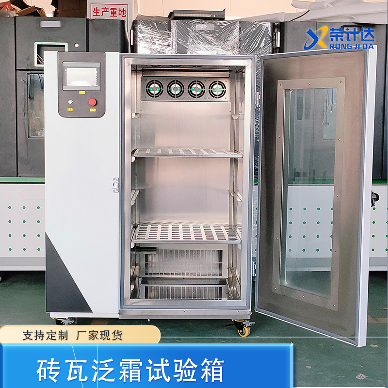 防火封堵材料耐湿热性试验箱