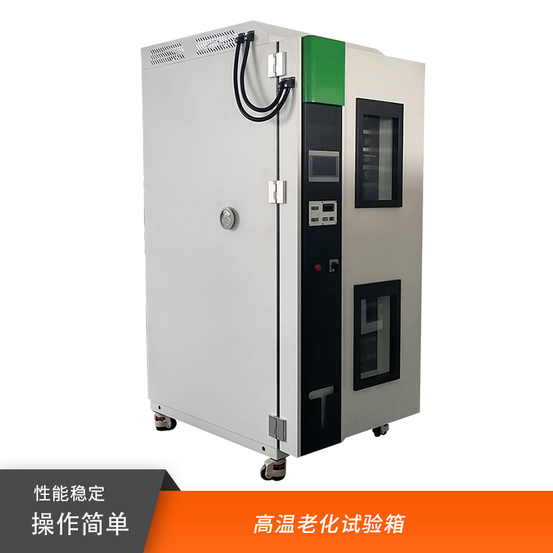 快速温变试验机移动式温变试验箱
