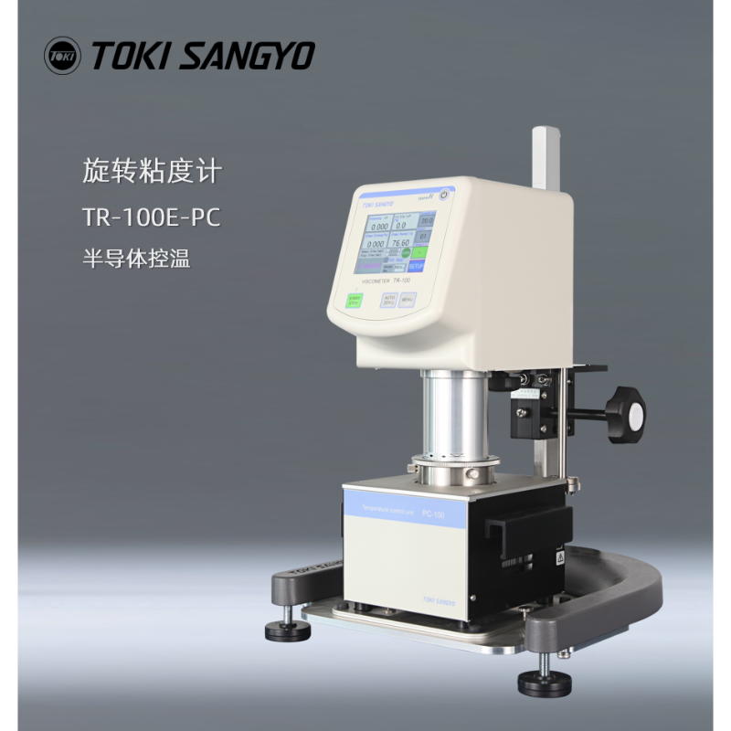 东机产业/TOKI SANGYO 锥板粘度计 TR-100E-(PC)（半导体控温）