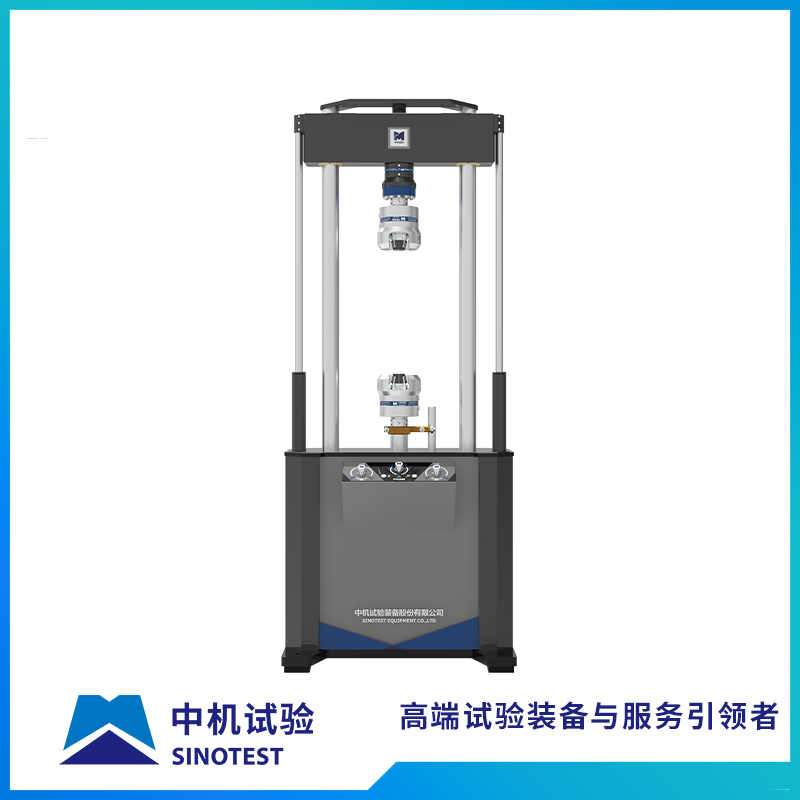中机试验S系列 电液伺服动静疲劳试验机