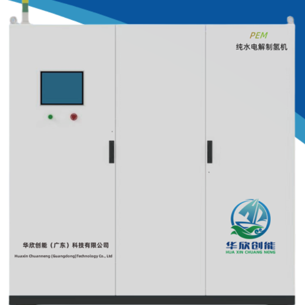 高纯度氢气发生器 HXCN-H-MF-L1， HXCN-H-MF-L2