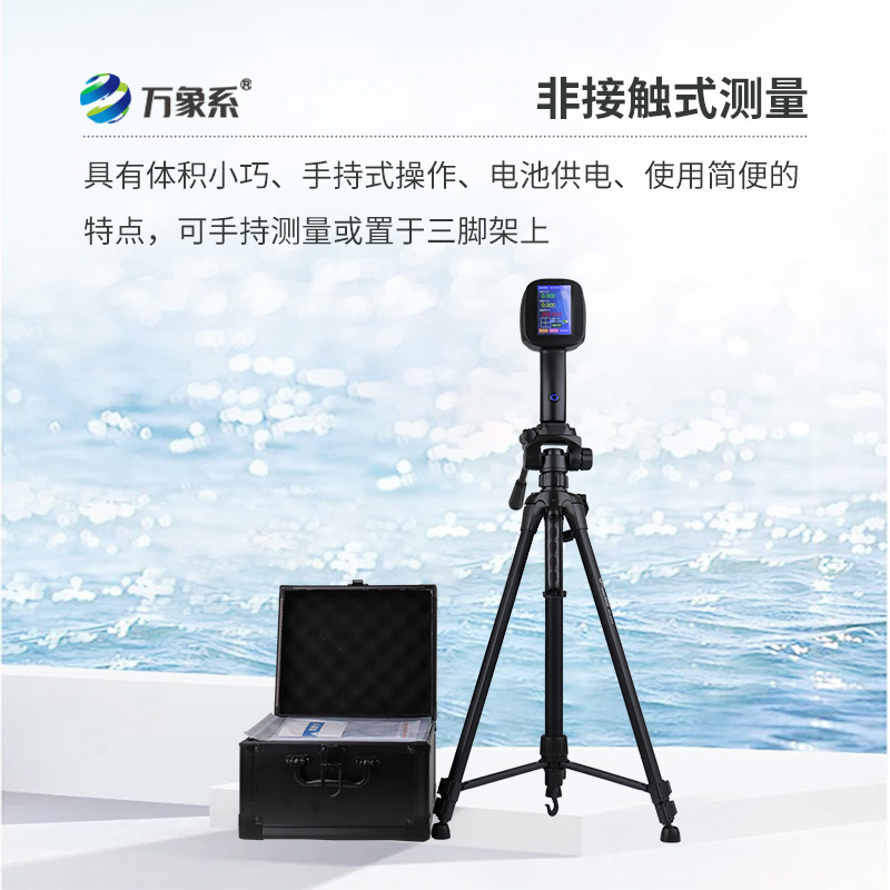 便携式流速仪