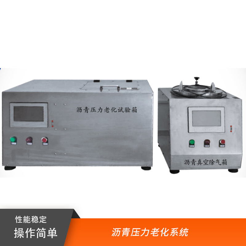 沥青压力老化试验仪PAV-1
