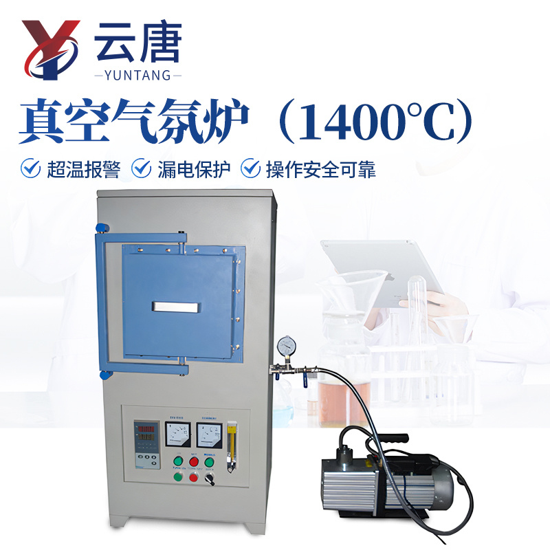 高温马弗炉 高温真空炉
