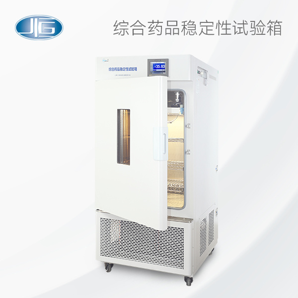 一恒仪器药品稳定性试验箱◆综合药品稳定性试验箱