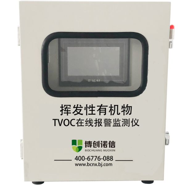 泵吸式VOCs在线监测仪