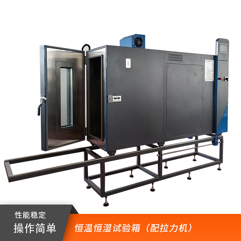 耐湿热性试验箱高低温拉力箱GDW--109L