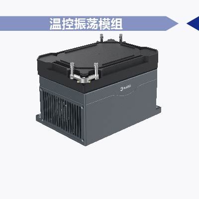 耐优温控振荡模组