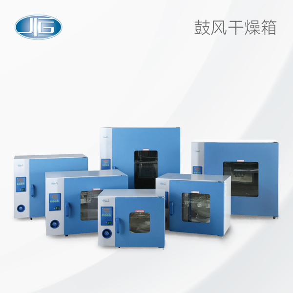 鼓风干燥箱（9003系列）