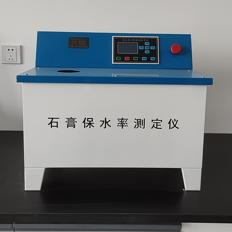 石膏保水率测定仪SGBS-1