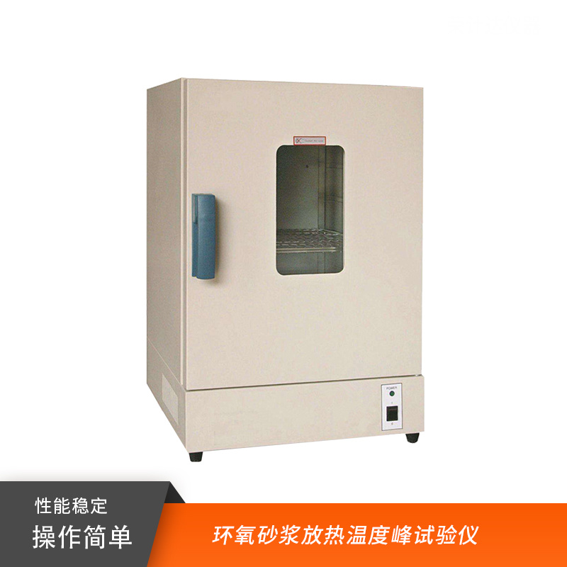 环氧砂浆放热温度峰试验仪FRF-VI