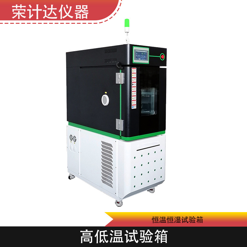 周期浸润腐蚀试验箱荣计达仪器