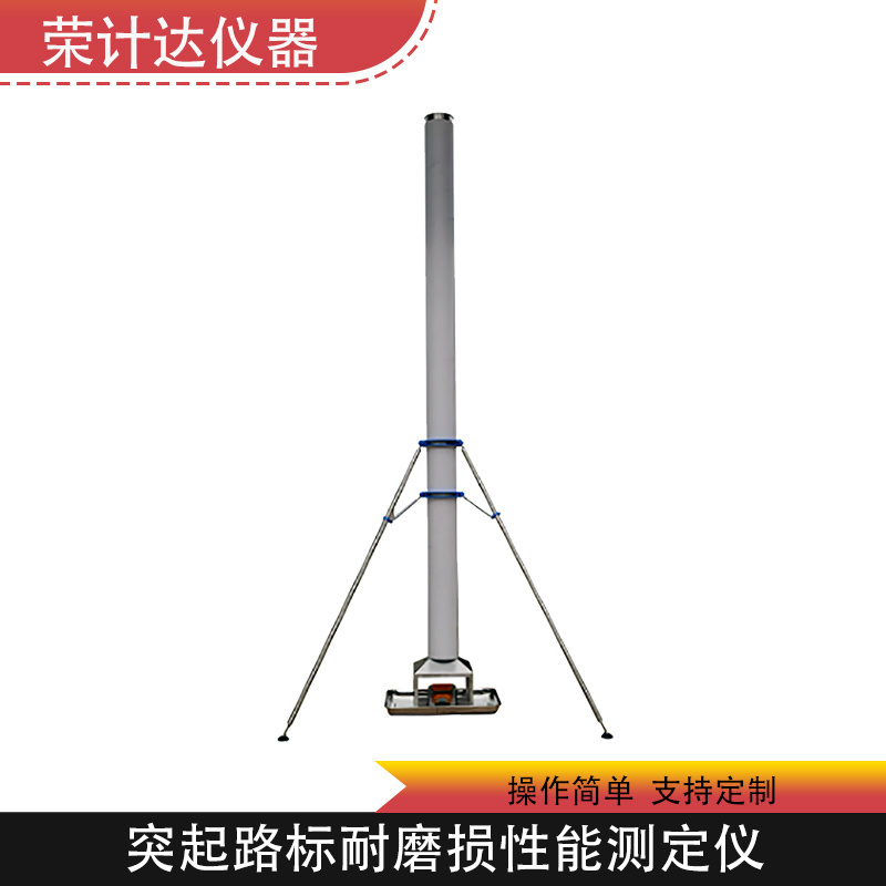 突起路标耐磨损性能测定仪STT-930M