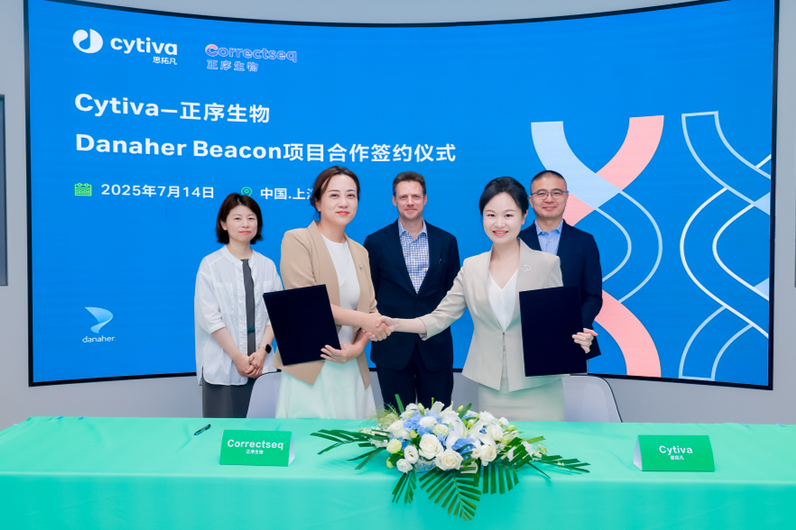 丹纳赫集团与正序生物合作开发基因编辑创新疗法工艺平台  为基因遗传疾病的治疗提供新途径