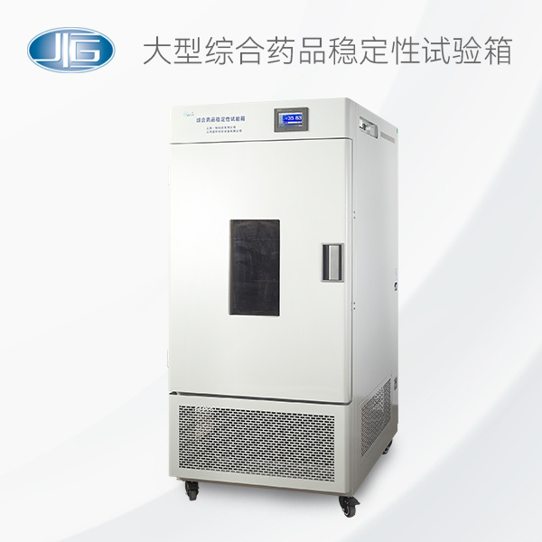 一恒仪器大型综合药品稳定性试验箱