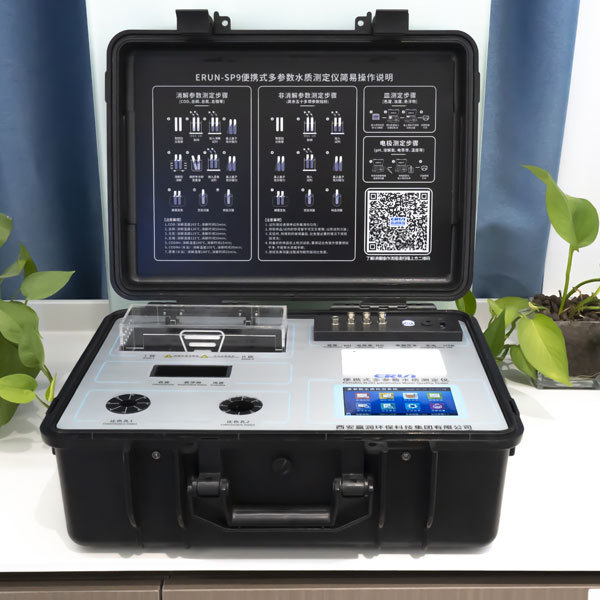 多参数水质分析仪便携式赢润ERUN-SP9
