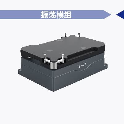 耐优振荡模组