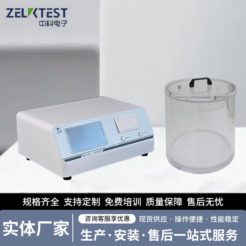 玻璃安瓿瓶密封试验仪