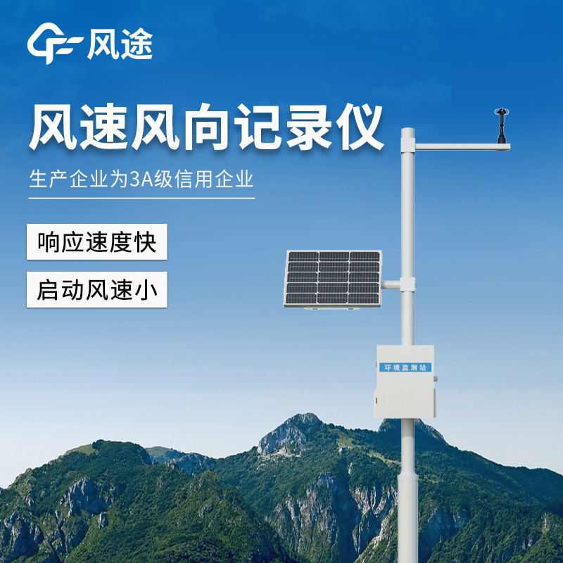 机械式风速风向记录仪