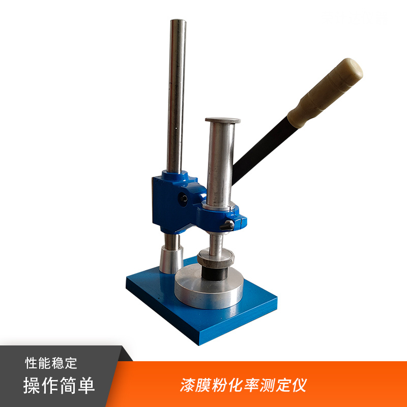 漆膜粉化率测定仪QEY