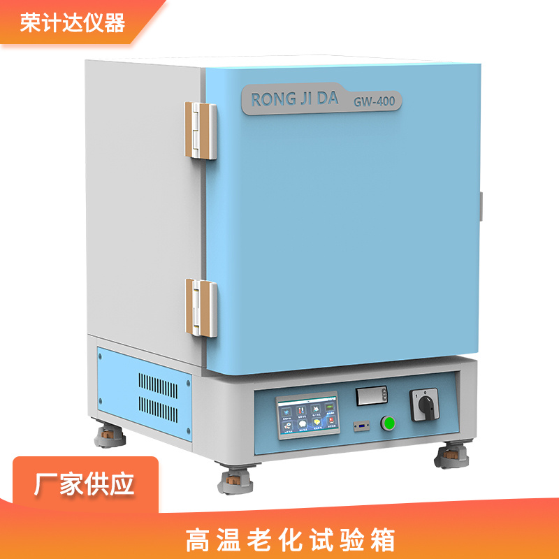 热空气热老化试验箱硅胶绝缘材料耐老化测试设备