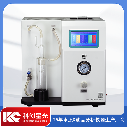 科创星光 空气释放值测定仪XG638 