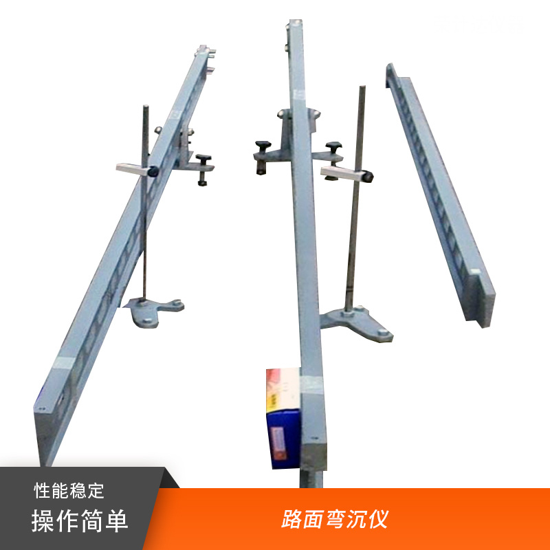5.4米路面弯沉仪荣计达仪器