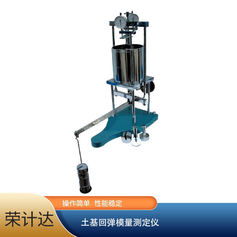 土基回弹模量测定仪HT-1
