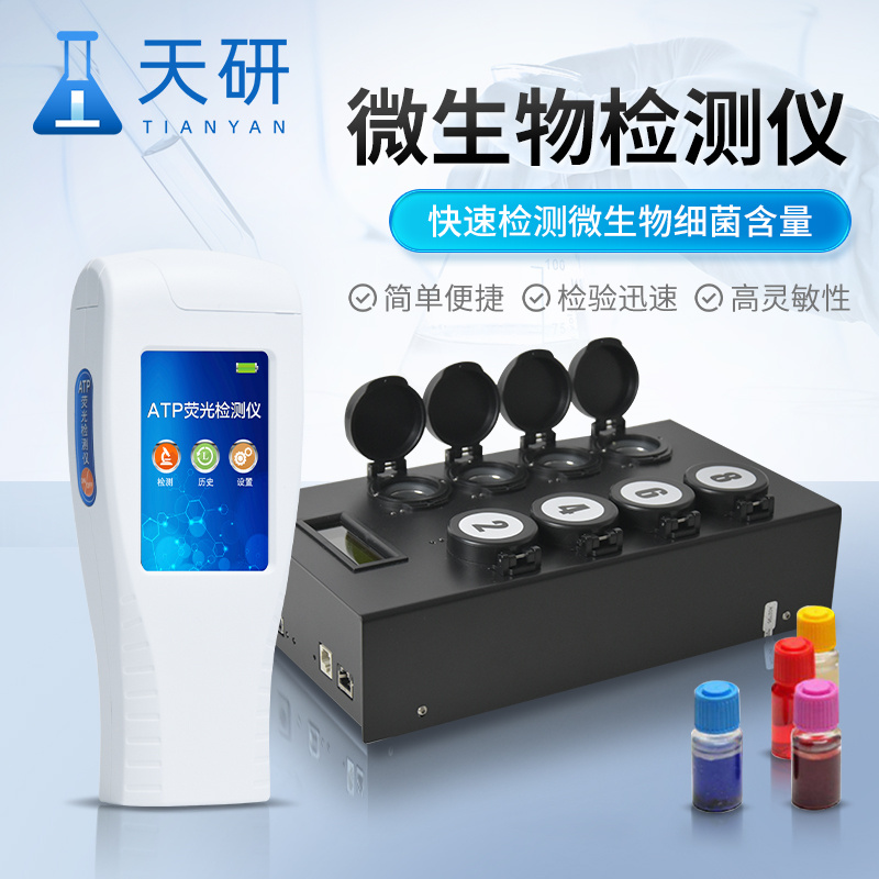 大肠杆菌/大肠菌群检测仪