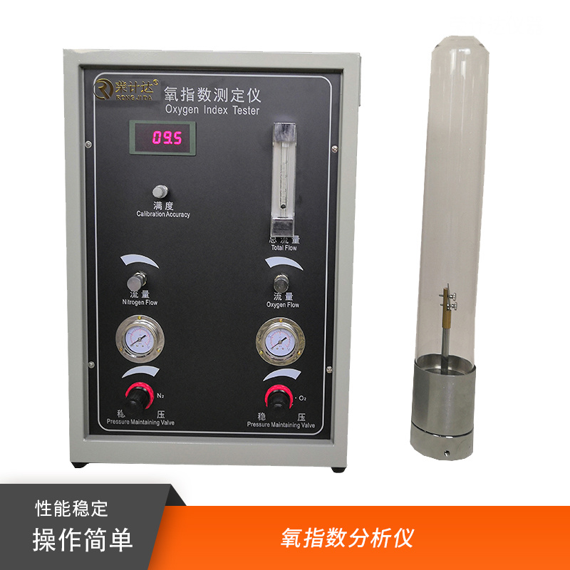 氧指数分析仪YZS-1荣计达