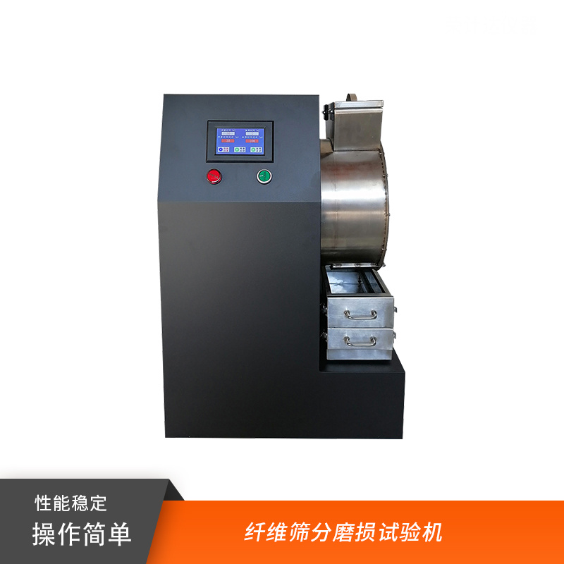 粒状木质纤维筛分磨损试验仪MH-533L